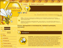 Tablet Screenshot of doctorbee.ru